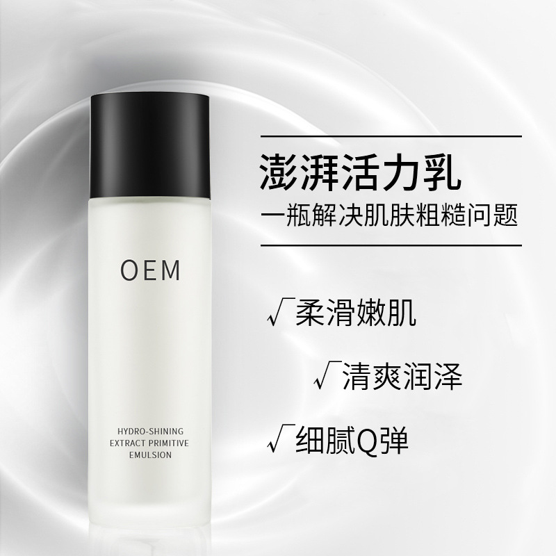 丝丽_保湿精华液OEM