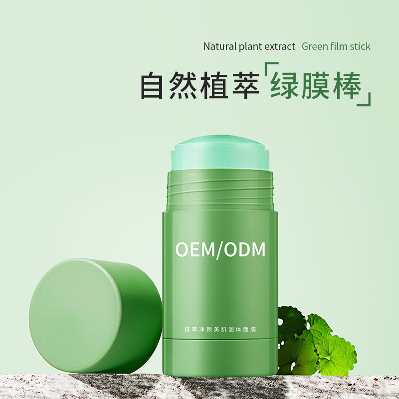 丝丽_固体面膜OEM