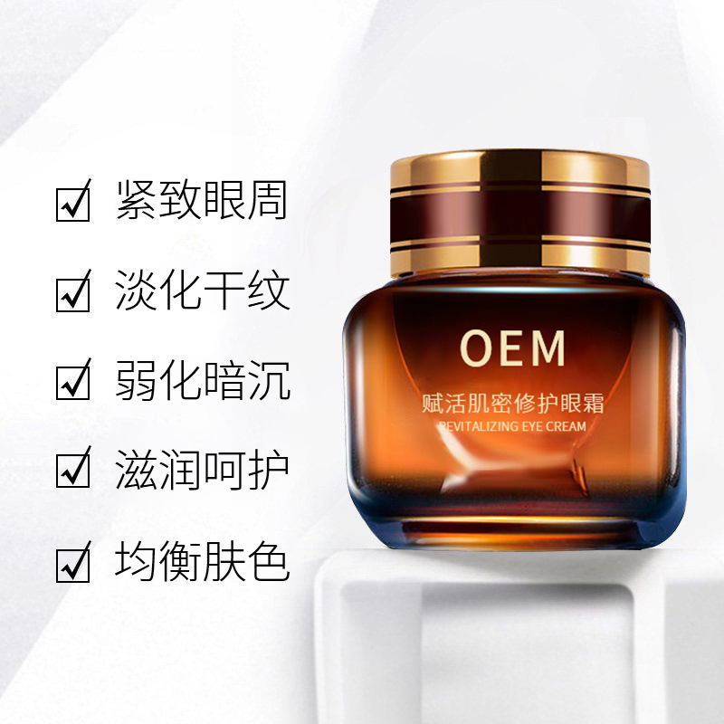 丝丽_紧致淡纹眼霜