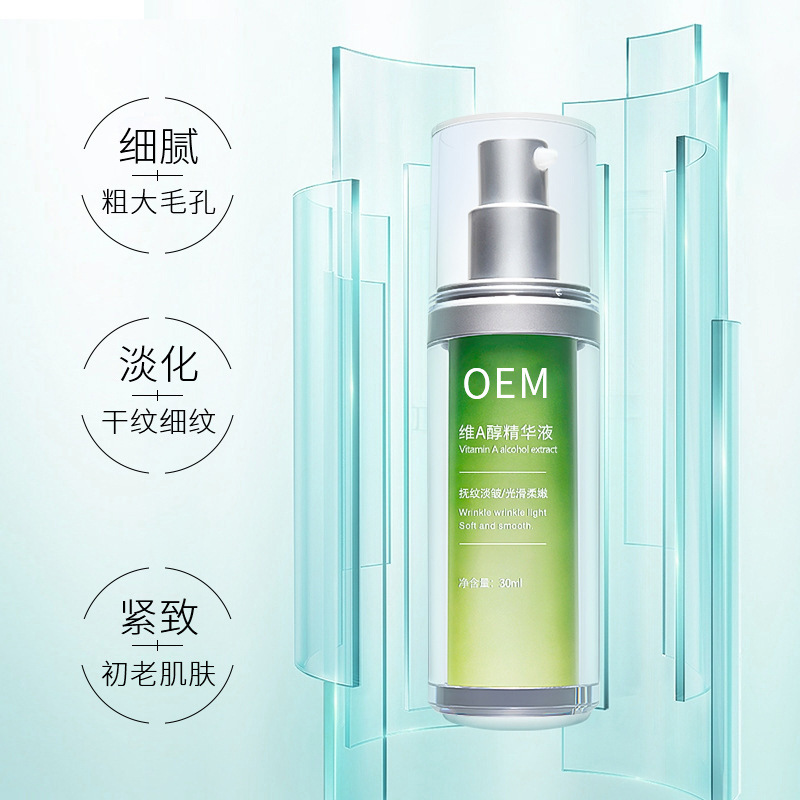 丝丽_抗初老精华液OEM