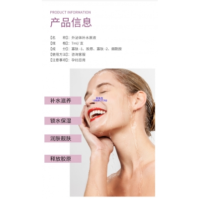 丝丽_仪器导入式_水光动能素