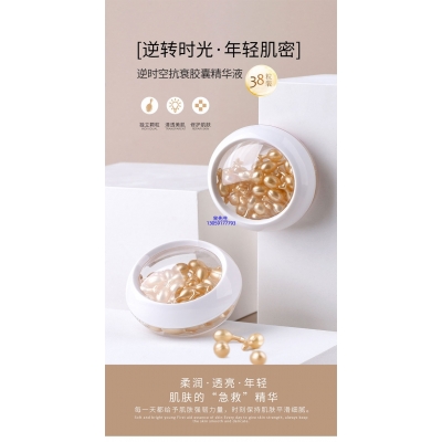 丝丽_逆时空抗衰精华液次抛胶囊代加工oem