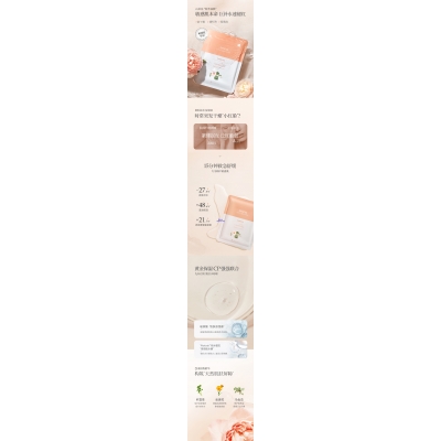 丝丽_山茶面膜OEM