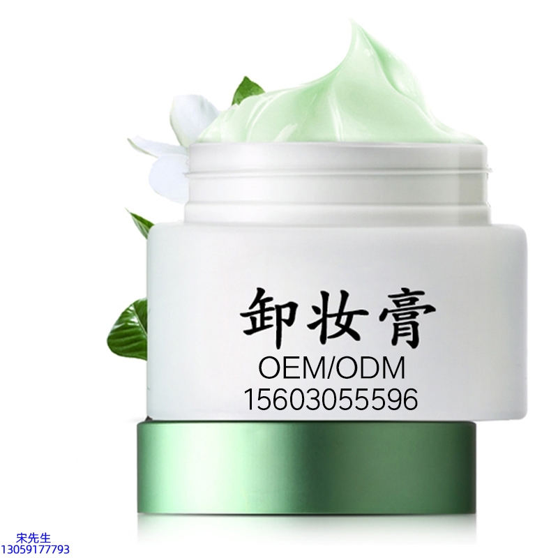 丝丽_卸妆膏 温和不刺激 O刺激配方 深层清洁彩妆护肤面部无残留