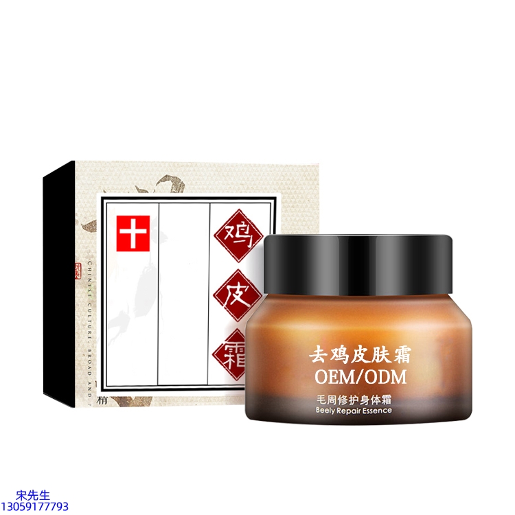 丝丽_去鸡皮肤毛刺毛角周滋润修复保湿身体霜