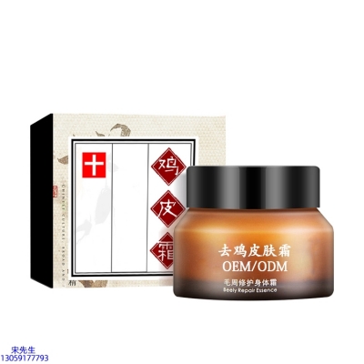 丝丽_去鸡皮肤毛刺毛角周滋润修复保湿身体霜