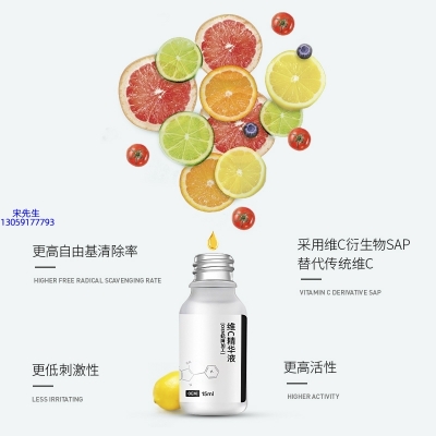 丝丽_精华液VC面部去皱抗皱提拉精致补水保湿提亮肤色美白