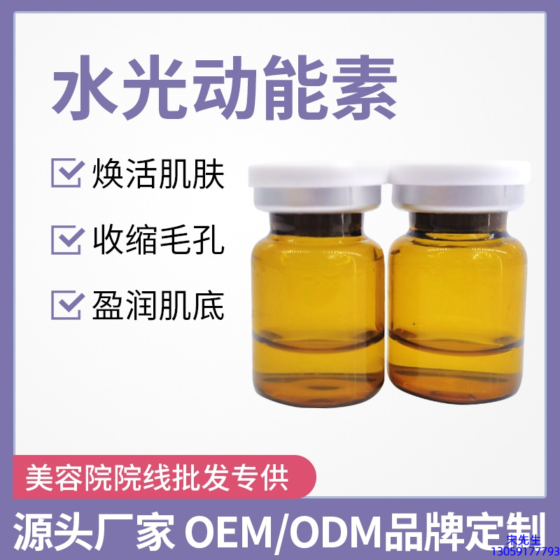 丝丽_水光动能素精华原液后注意事项有哪些