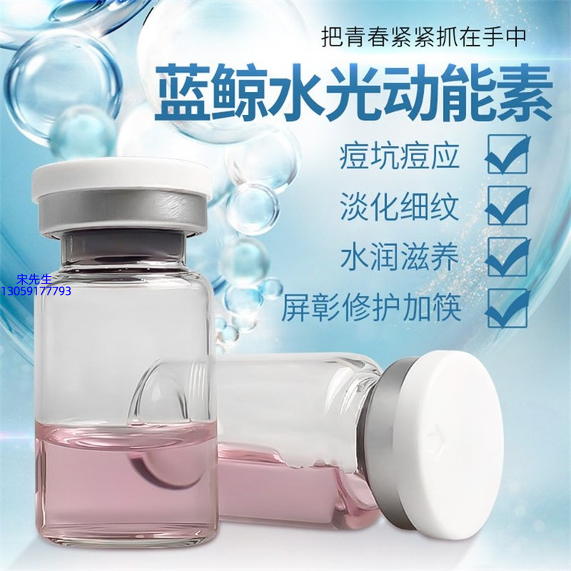 丝丽_水光动能素精华原液保湿