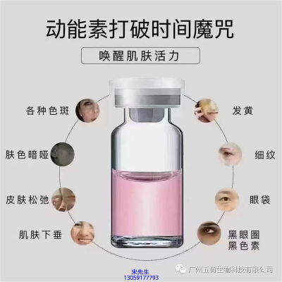 丝丽_水光动能素厂家货源