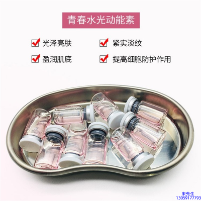 丝丽_水光动能素补水