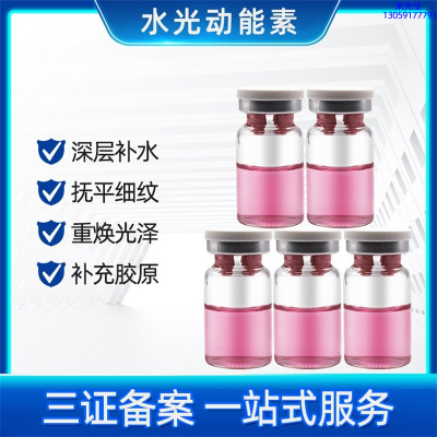 丝丽_水光贴牌