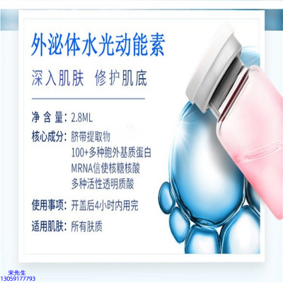 丝丽_水光效果怎么样？